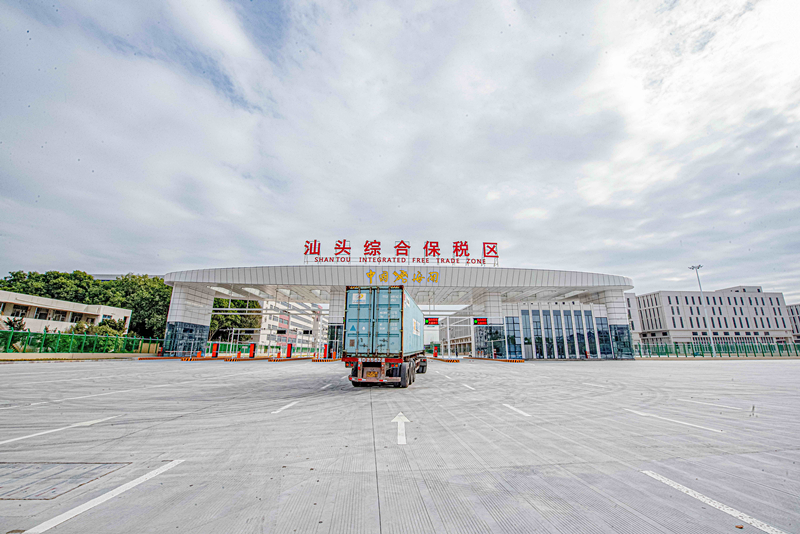 汕头综合保税区获准实施封关运作（图）